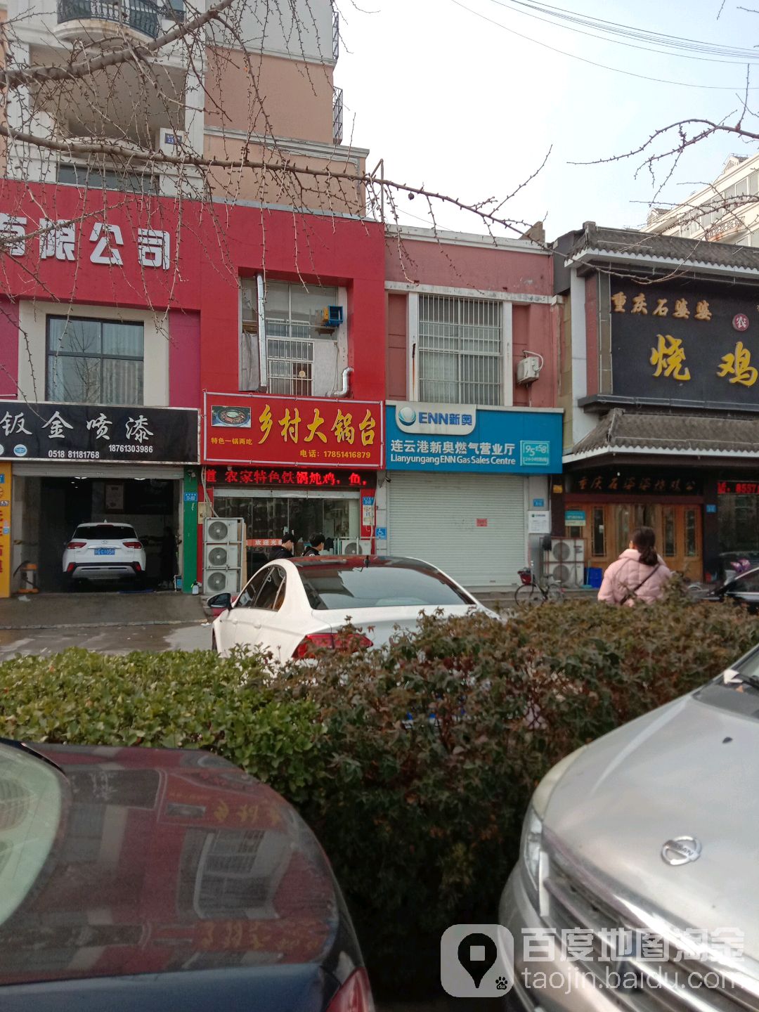 湘南大锅台(盐河路店)