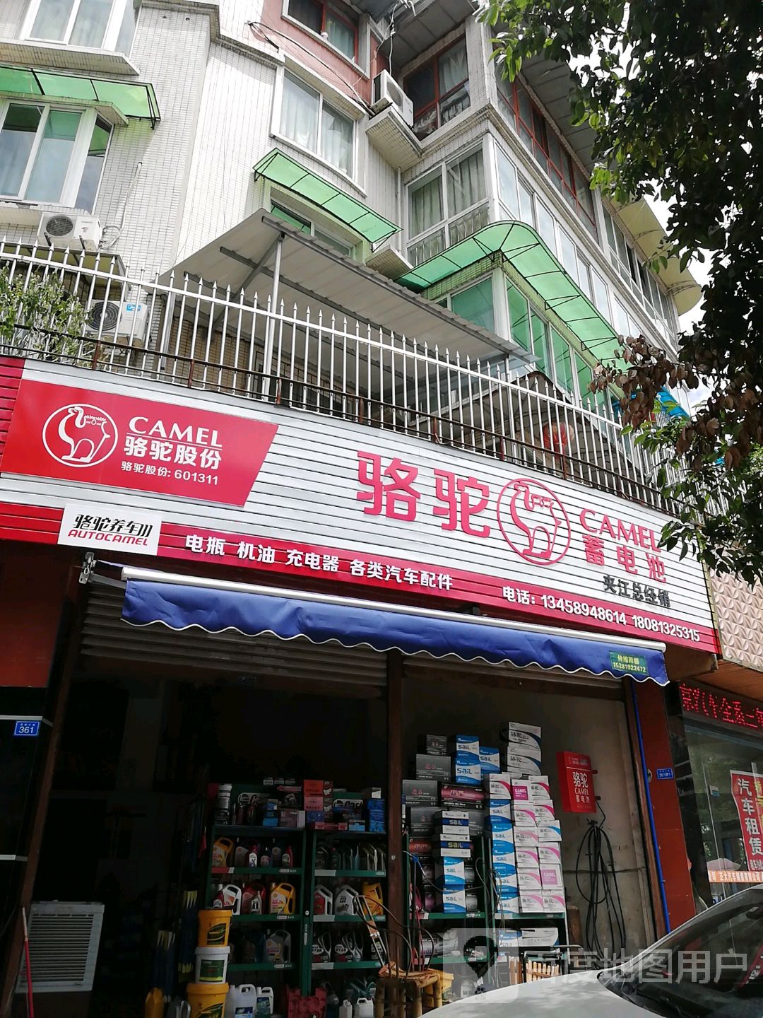 骆驼蓄电池(夹江总经销)