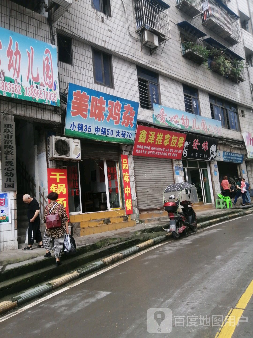 发缘发型设计