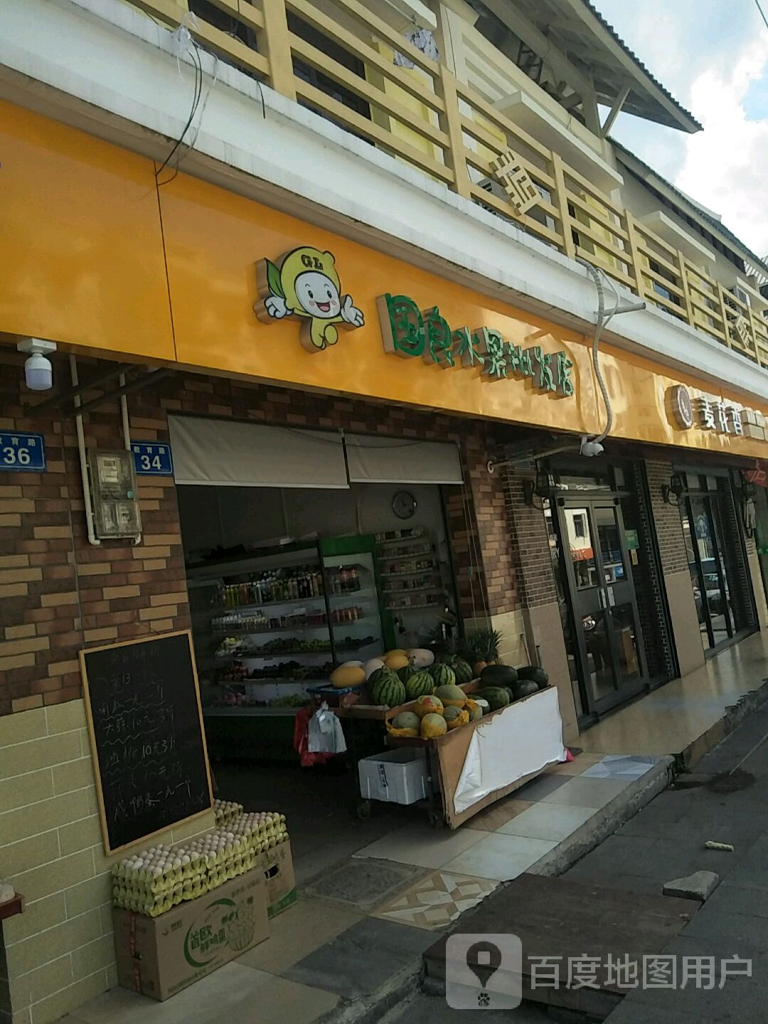 国良水果批发店
