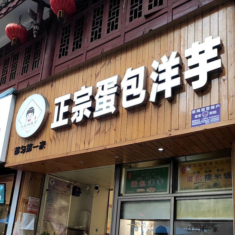 正宗兰州拉面(七街店)