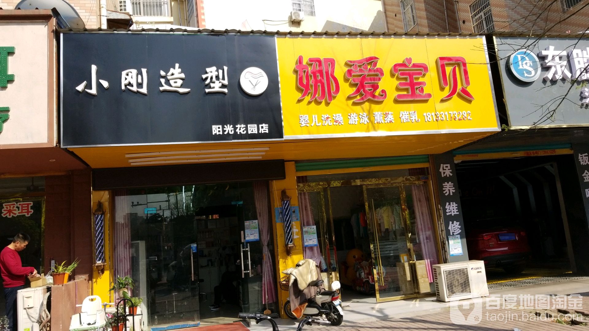 小刚造型(阳光花园店)