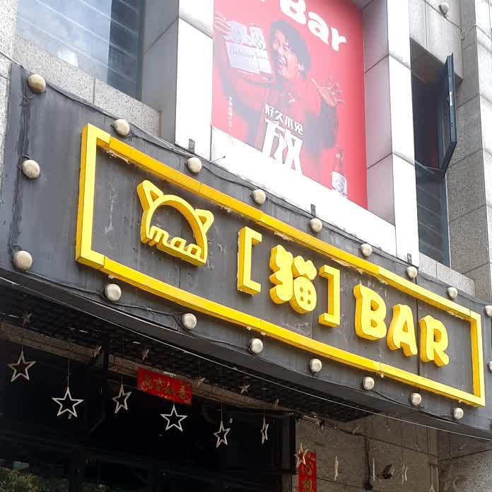 右岸BAR