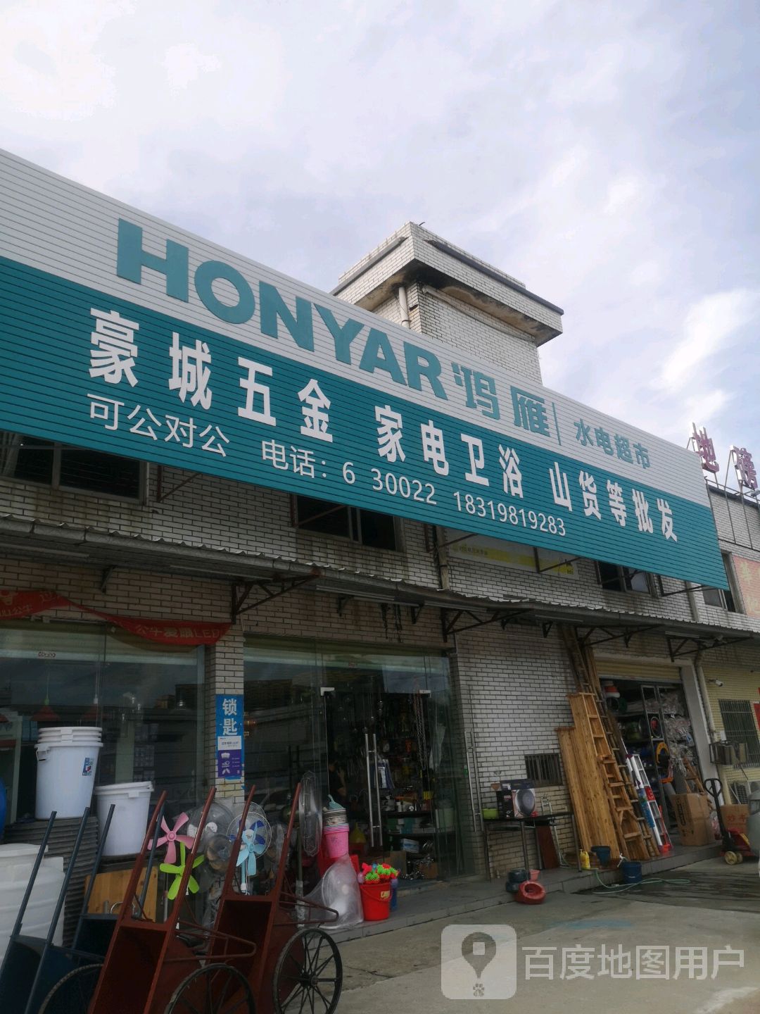 豪城建材