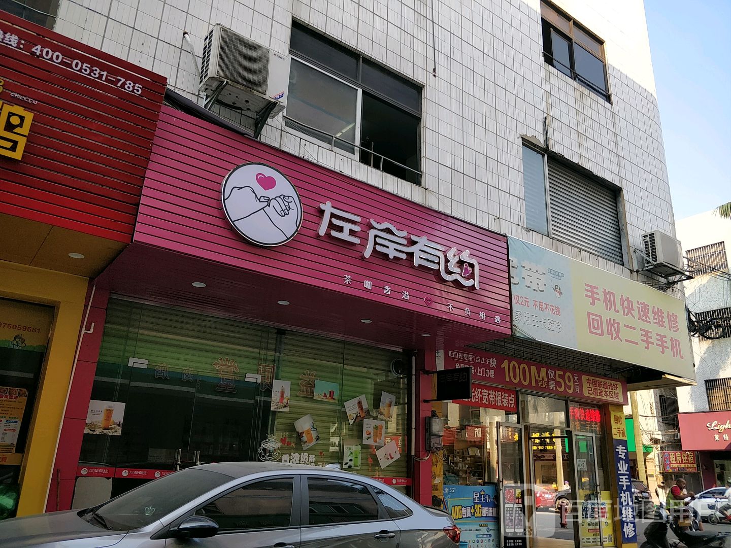 手机快速维修回收二手手机