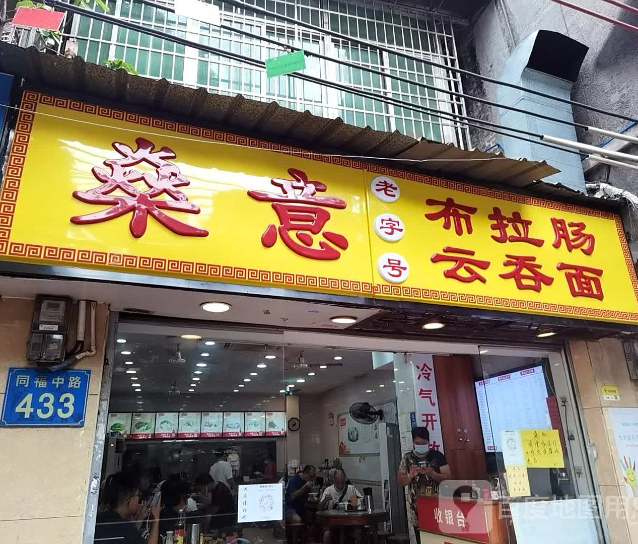燊意布垃肠