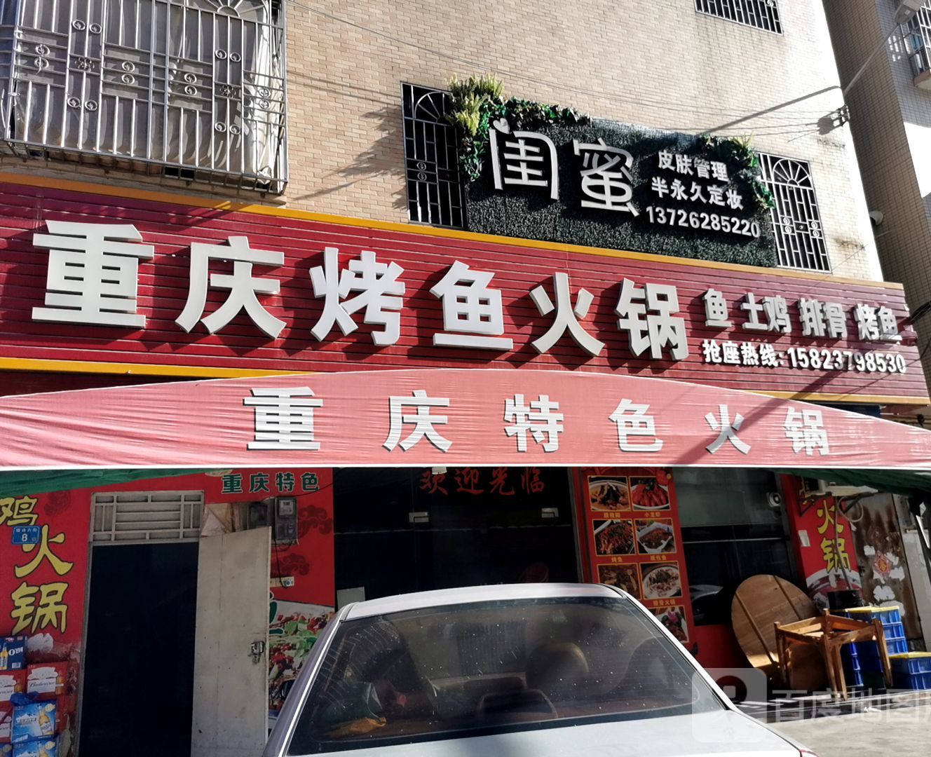 重庆自助火锅