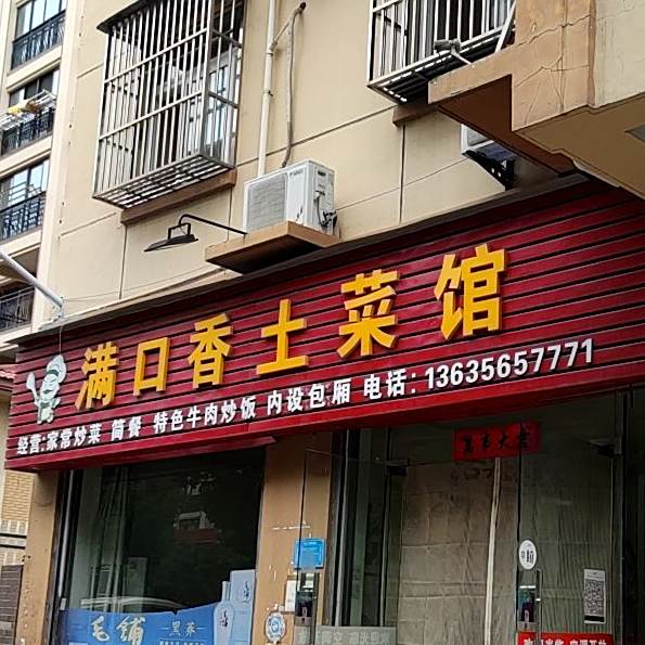 南口乡特色小吃(同心路店)