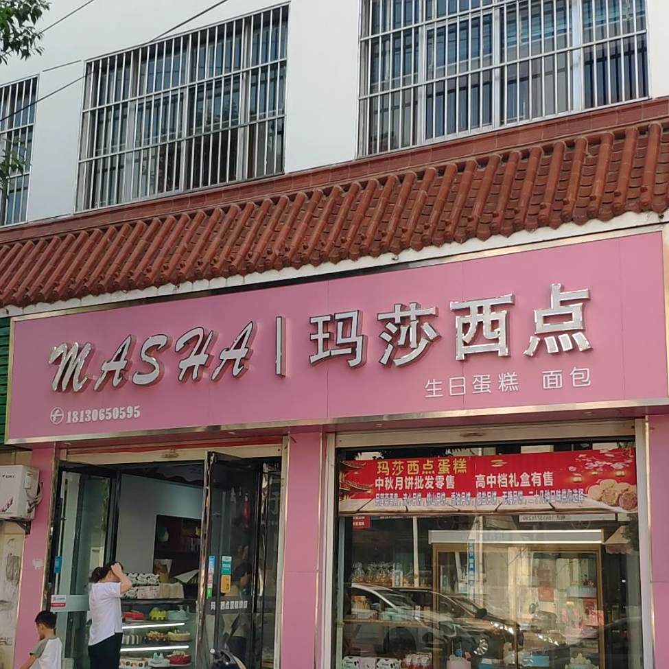 玛莎禧点(灵璧店)