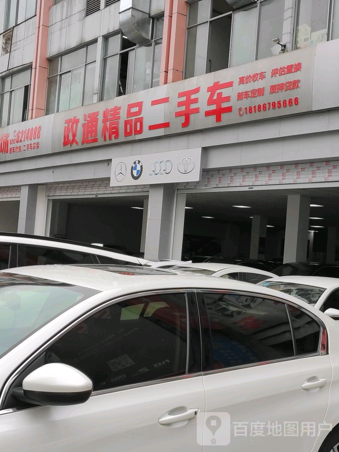 砚秋精品二手车