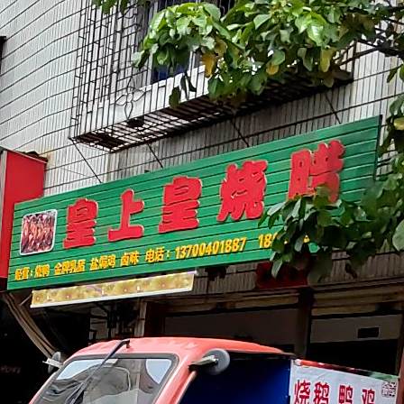 皇上皇烧腊店(兴宝路店)