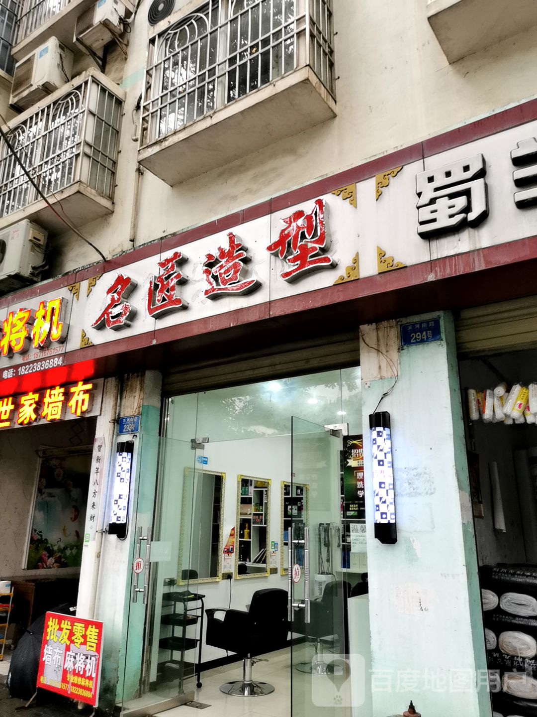 名匠发型