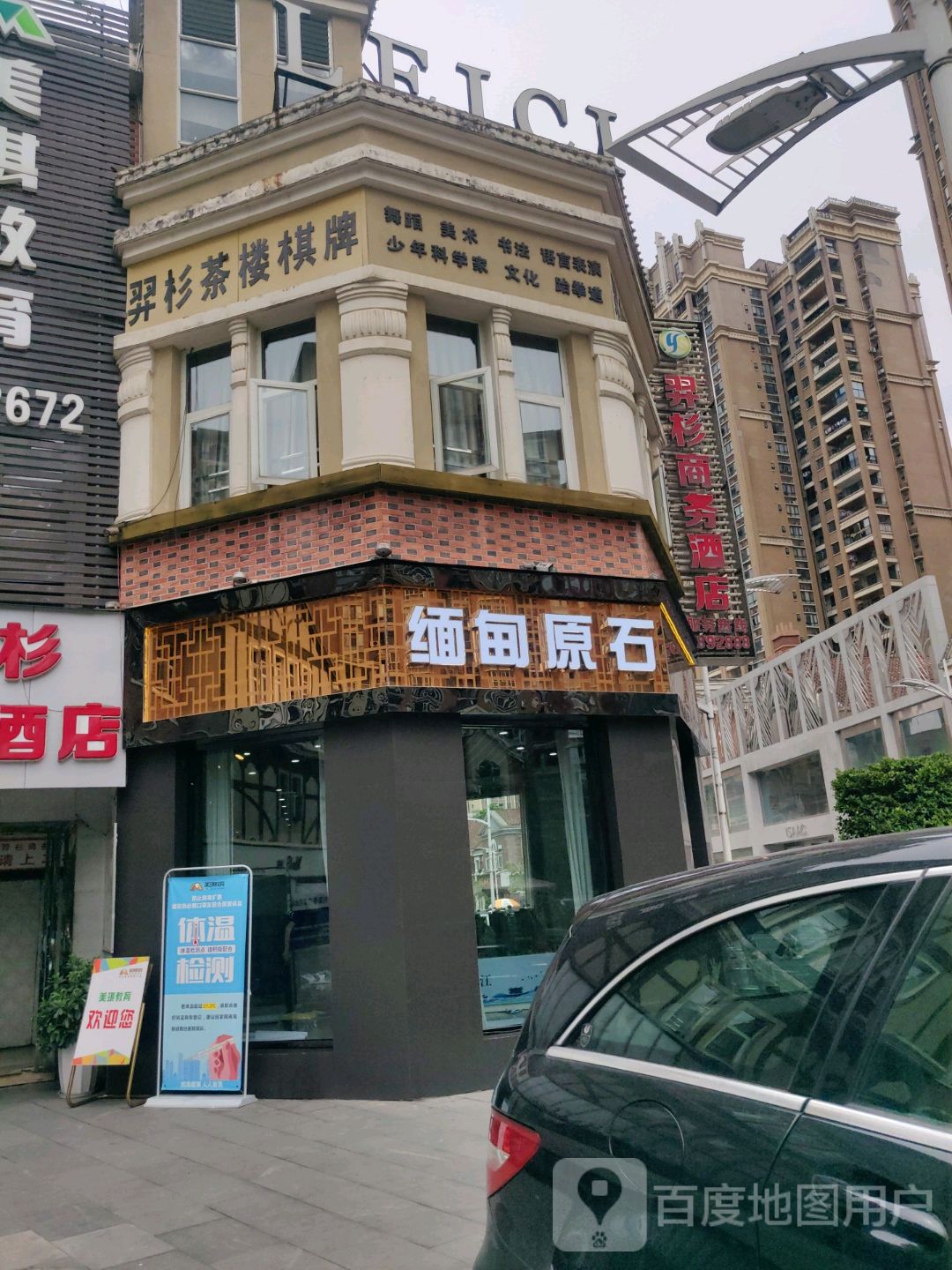 羿衫茶楼气派