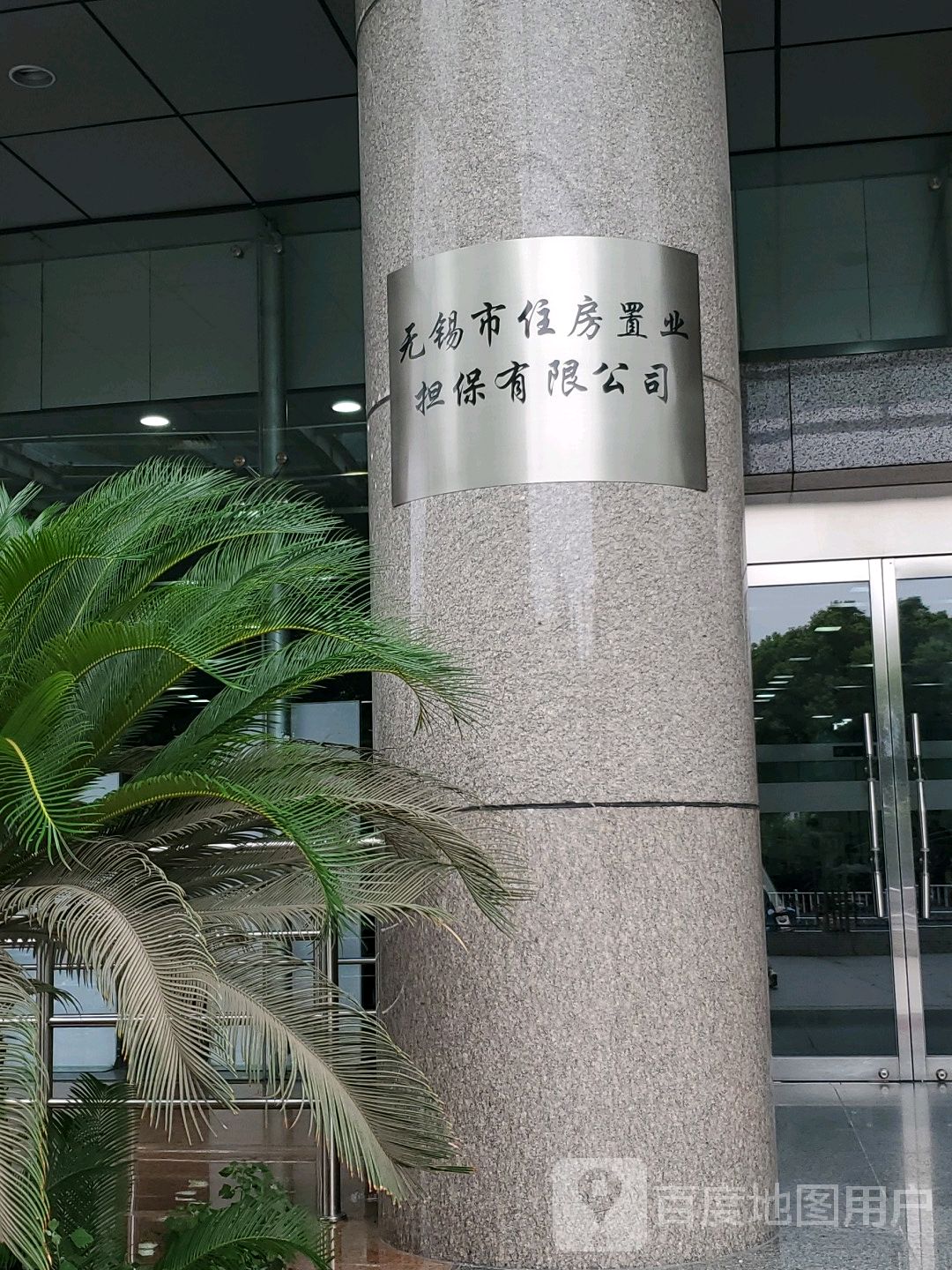 无锡市住房置业担保优先公司(运河东路)