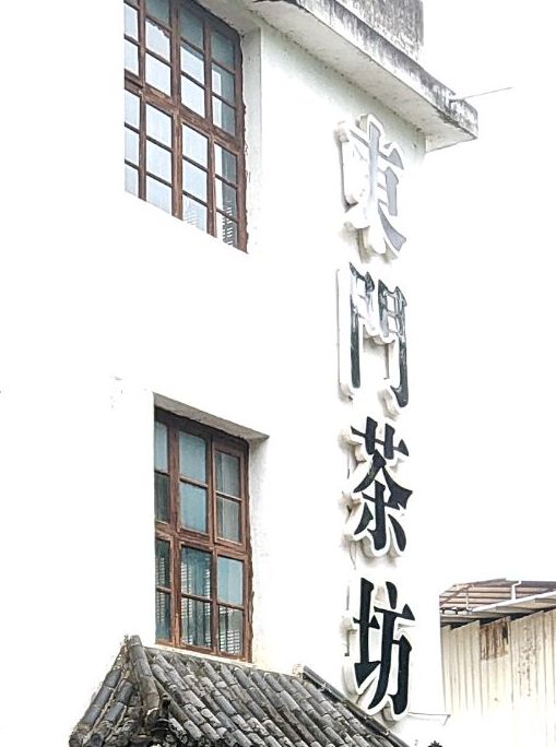 东门石锅鱼(东门街店)