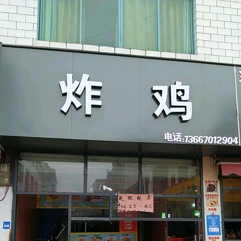 佳德士(皂头店)