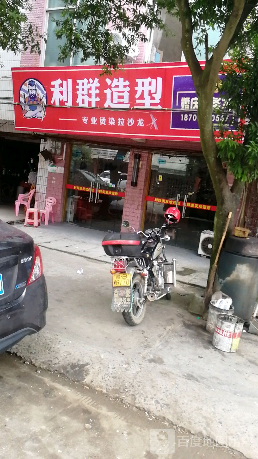利群号造型