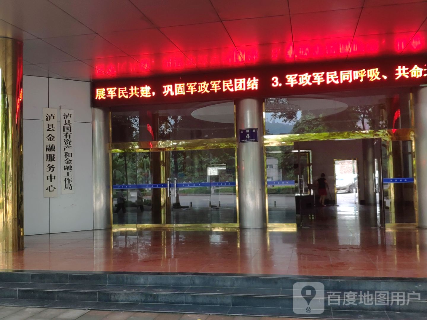 泸县金龙服务中心