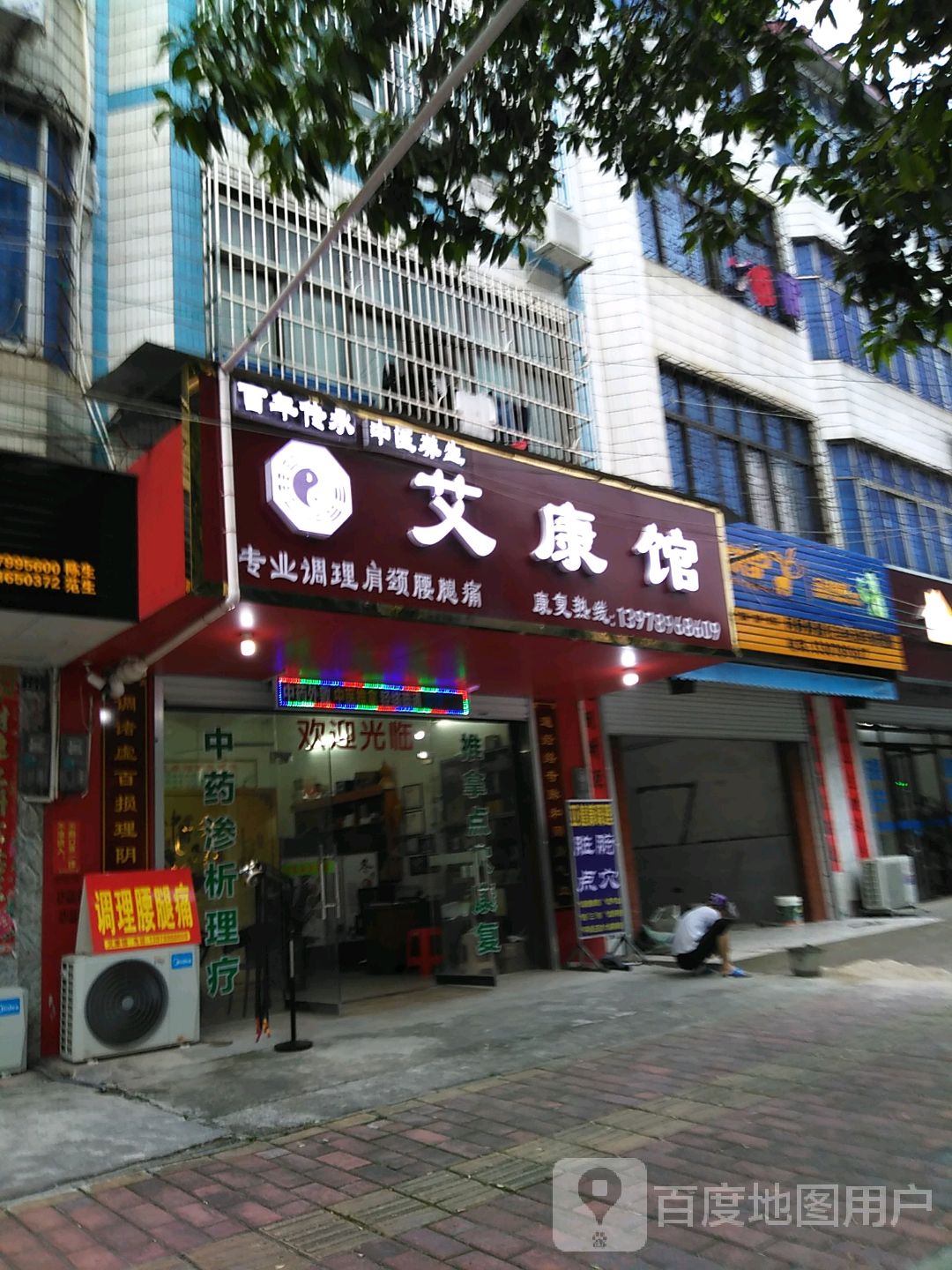 艾康馆推拿正骨环境