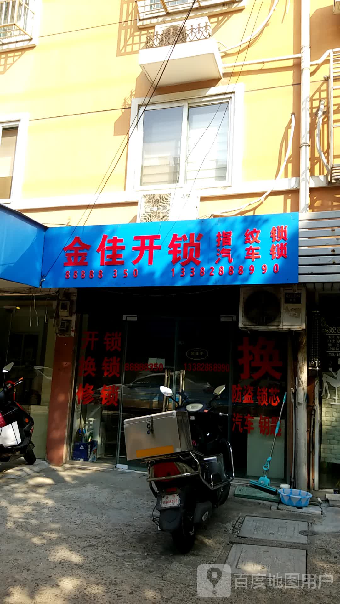 金佳开锁服务锁具