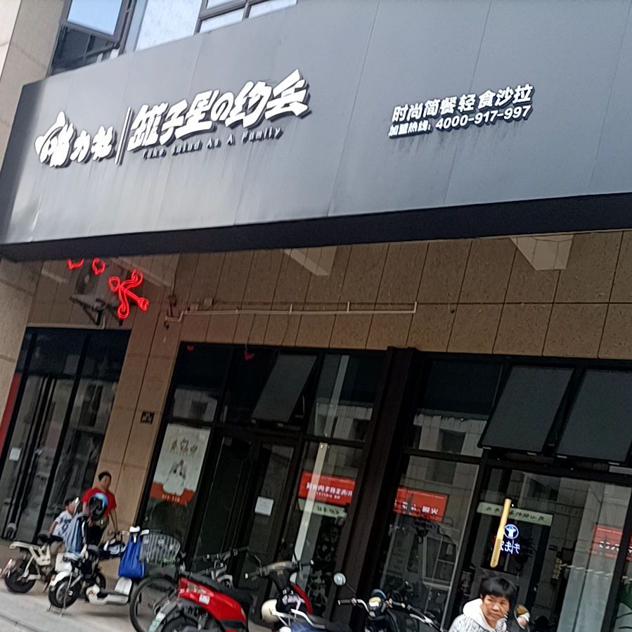 喵力社罐子里约会(宋都店)