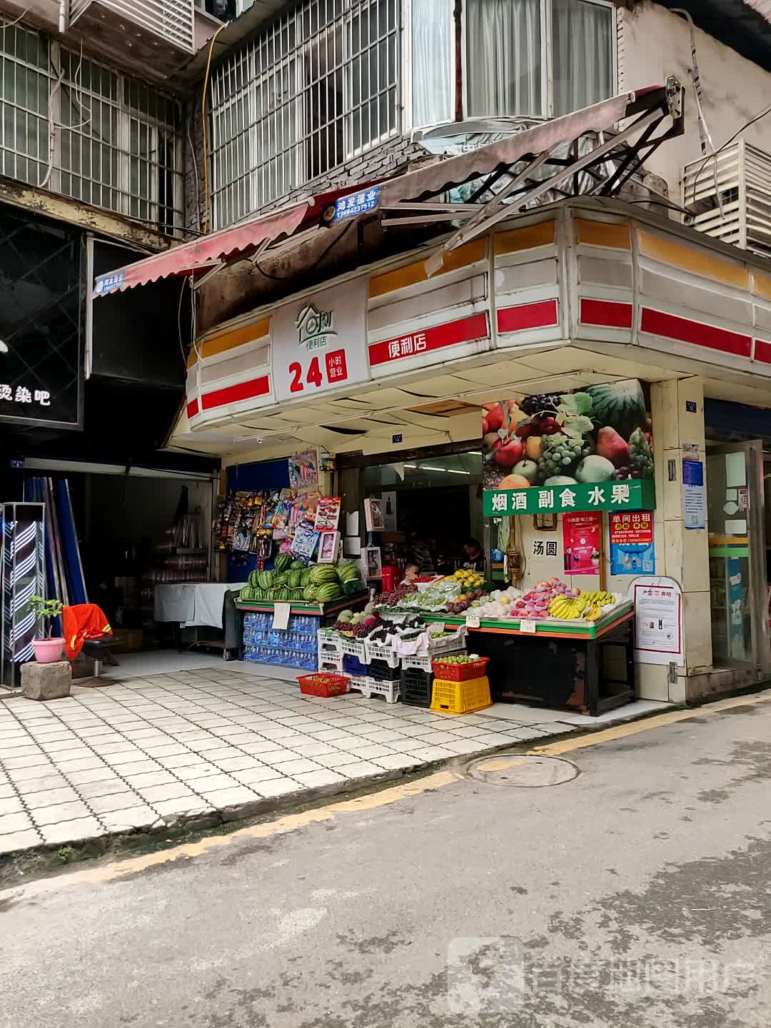 时刻便利店(黑沟路店)