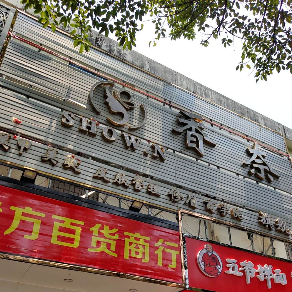 意式手工披萨