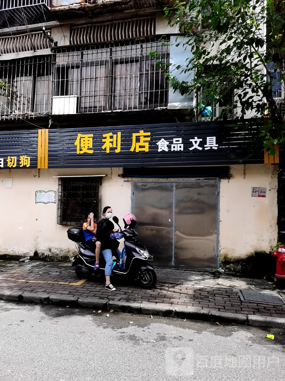 便利店食品文具