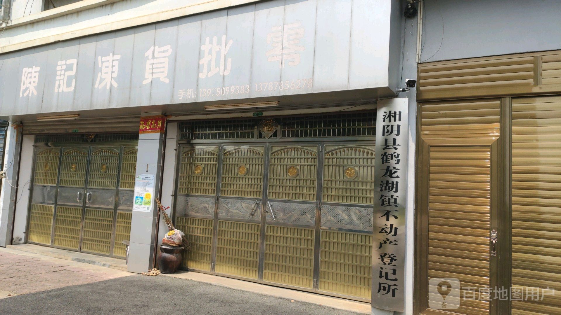 岳阳市湘阴县S308荷花公园南侧约150米