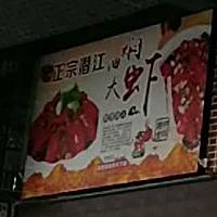 嗨螺先生·食匠窑烤活鱼(时代路店)