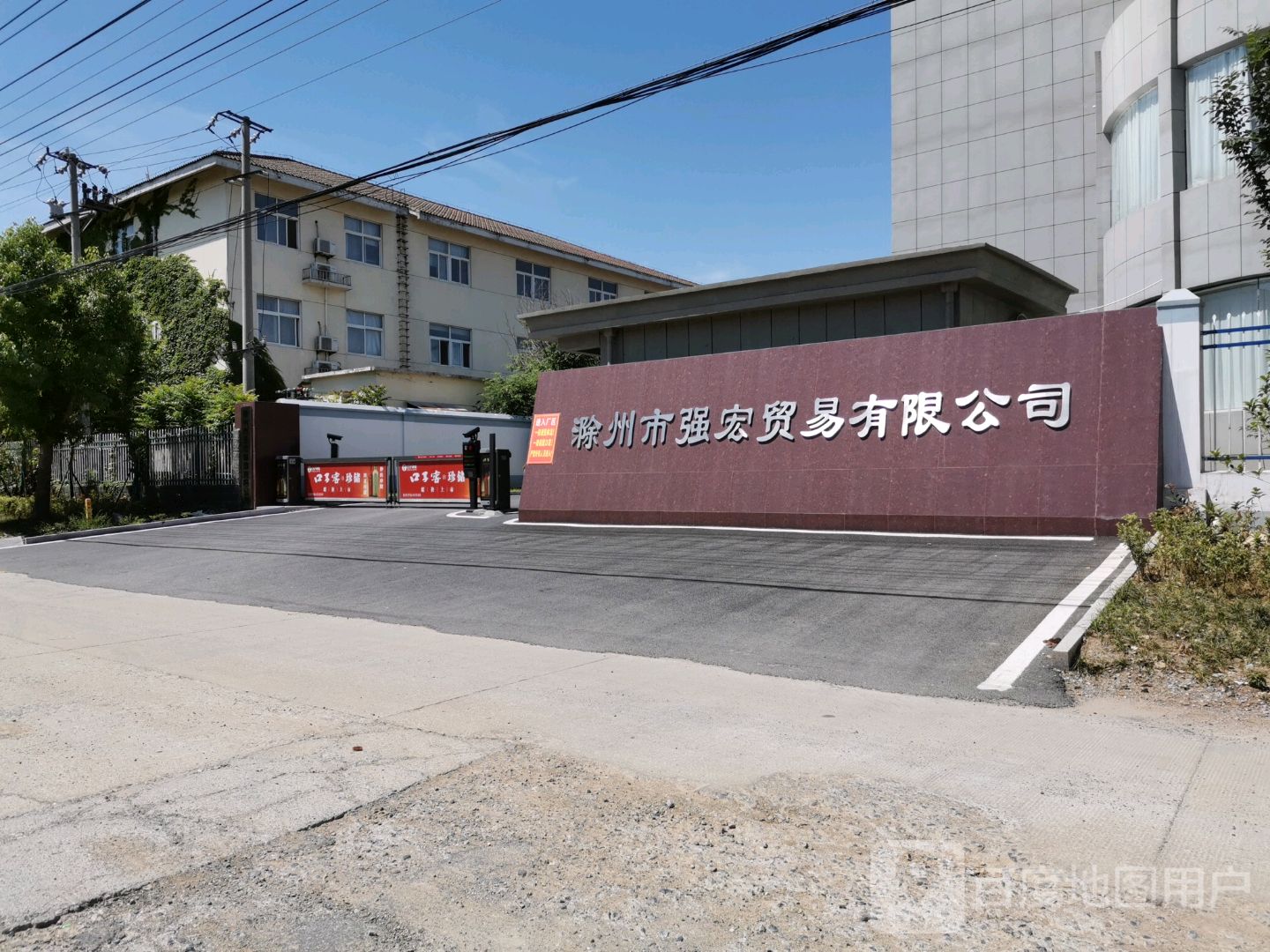 滁州市强宏开锁公司