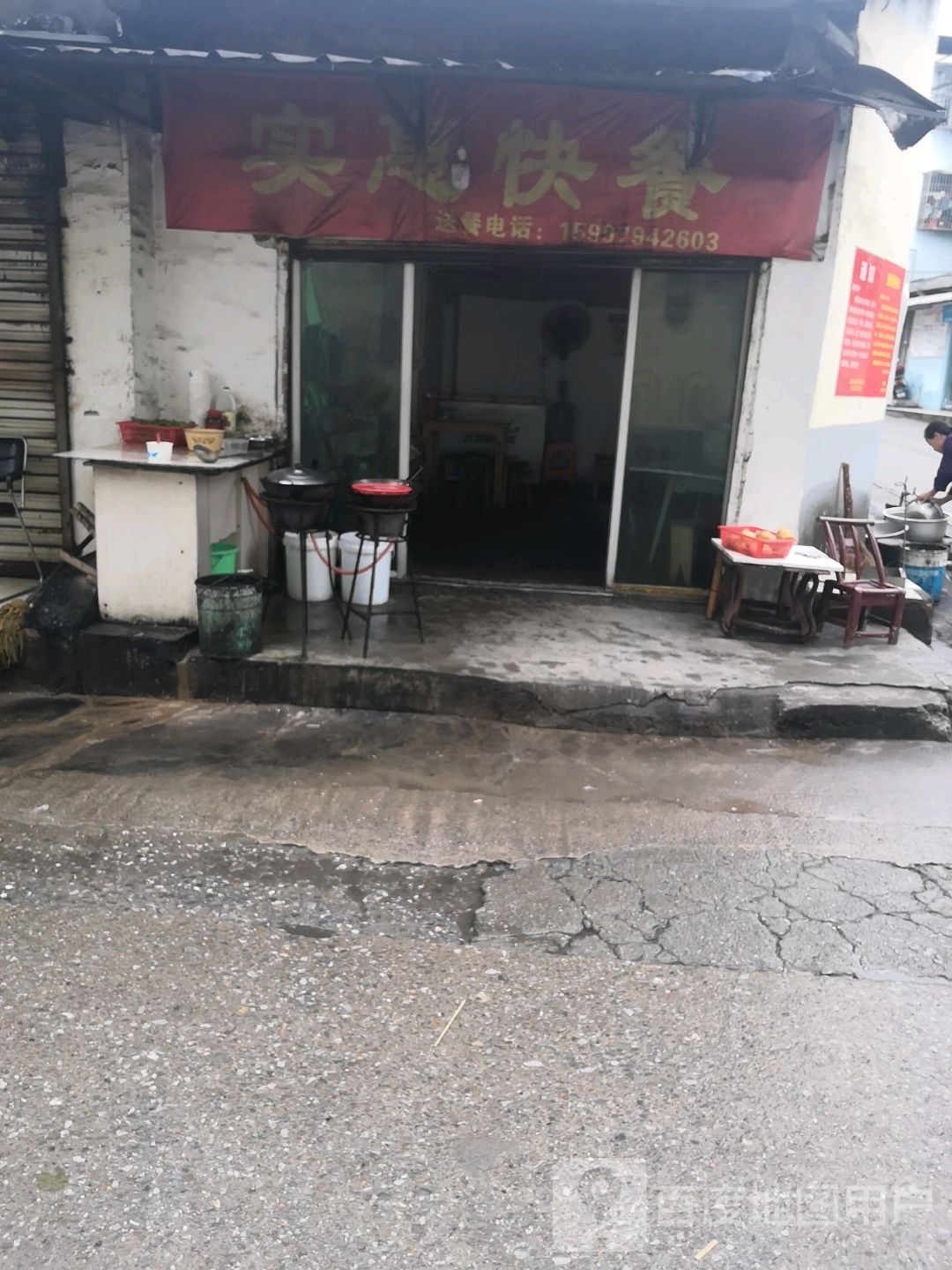 实惠快餐(聂家湾路店)