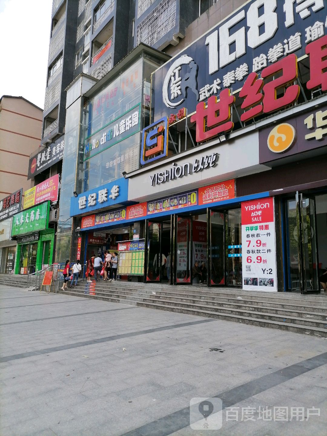 。儿童乐园