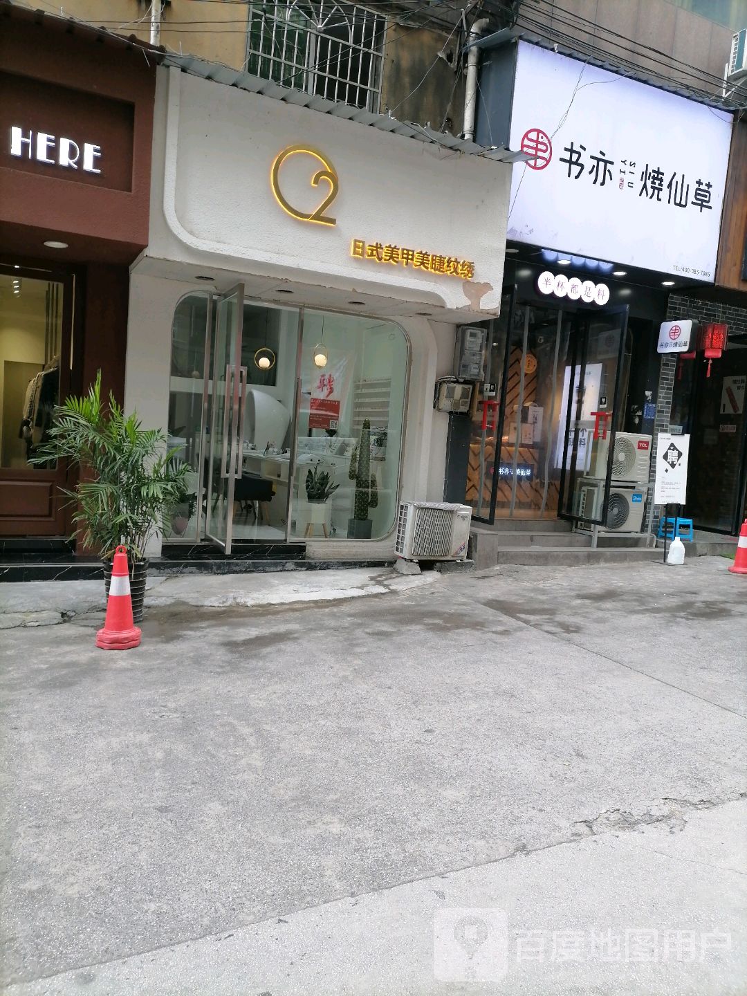 小芳美甲美甲(蓝波湾店)