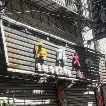 海鲜大咖(兴隆路店)