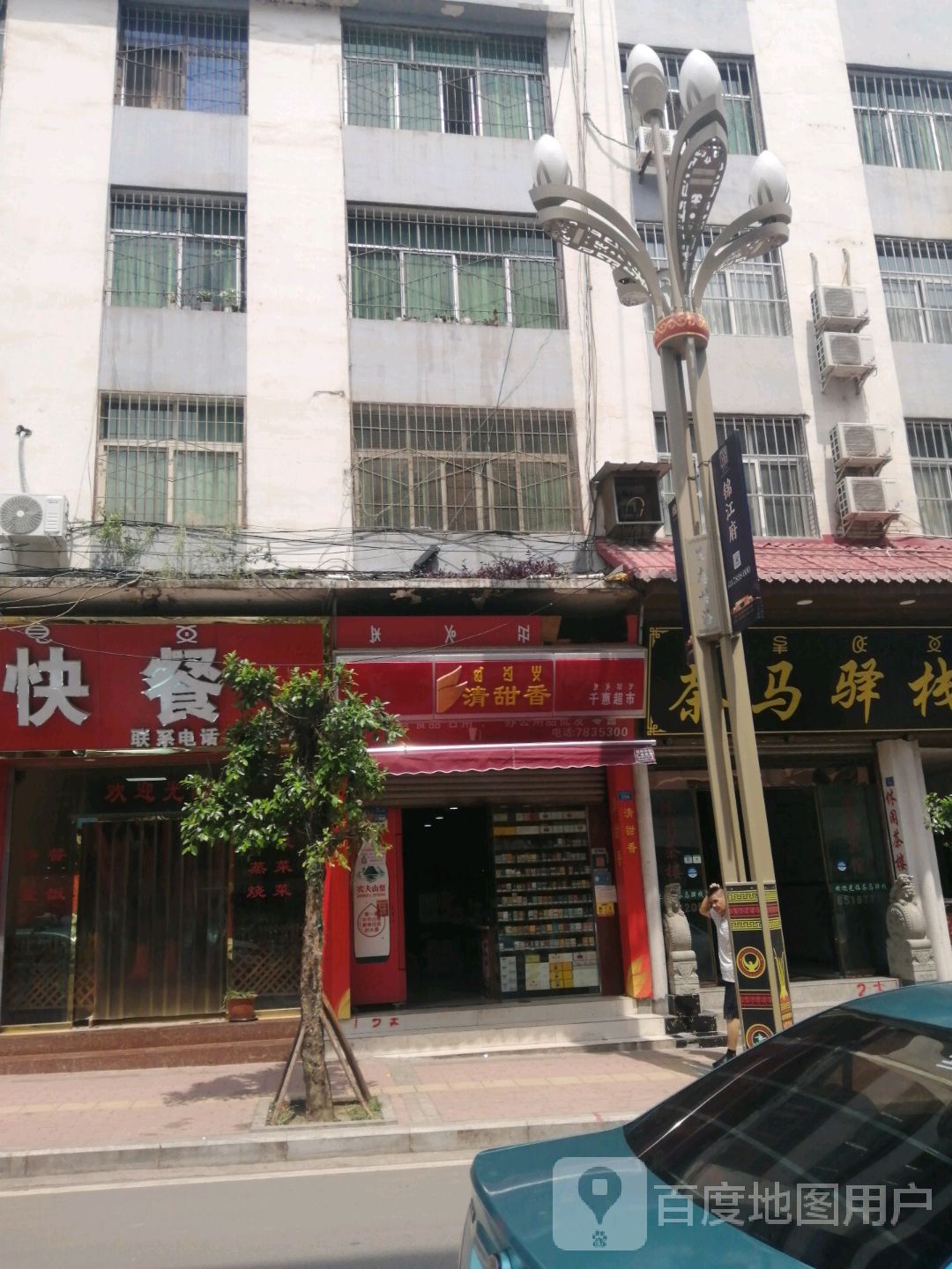 干惠超市(团结南街店)