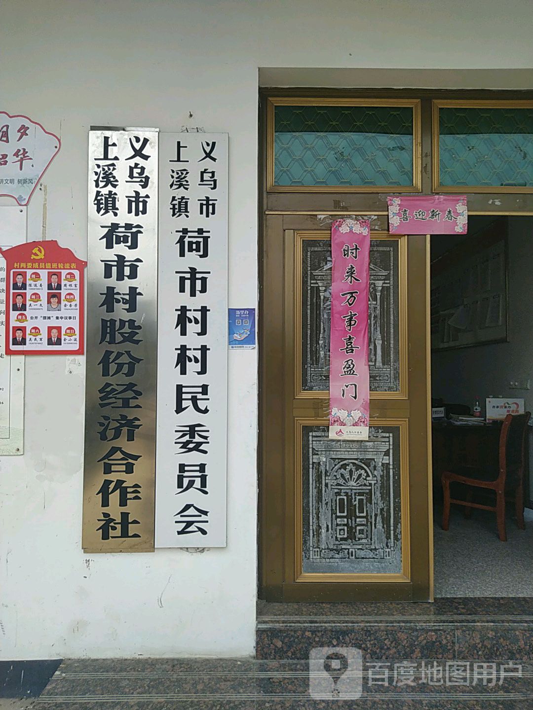 金华市义乌市双平路吴店小学东侧约250米