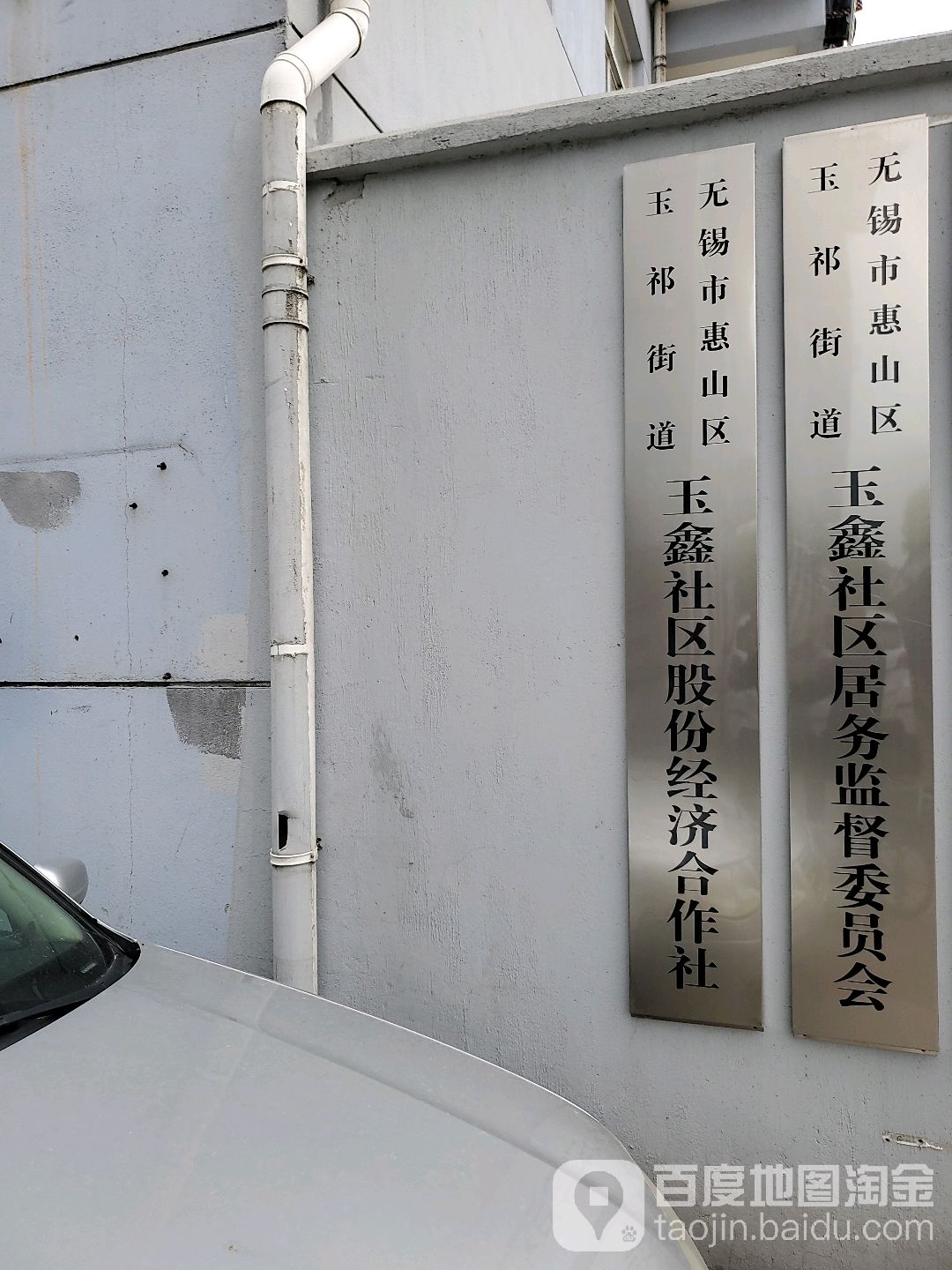 玉蓉社区地名网_江苏省无锡市惠山区玉祁街道玉蓉社区资料简介