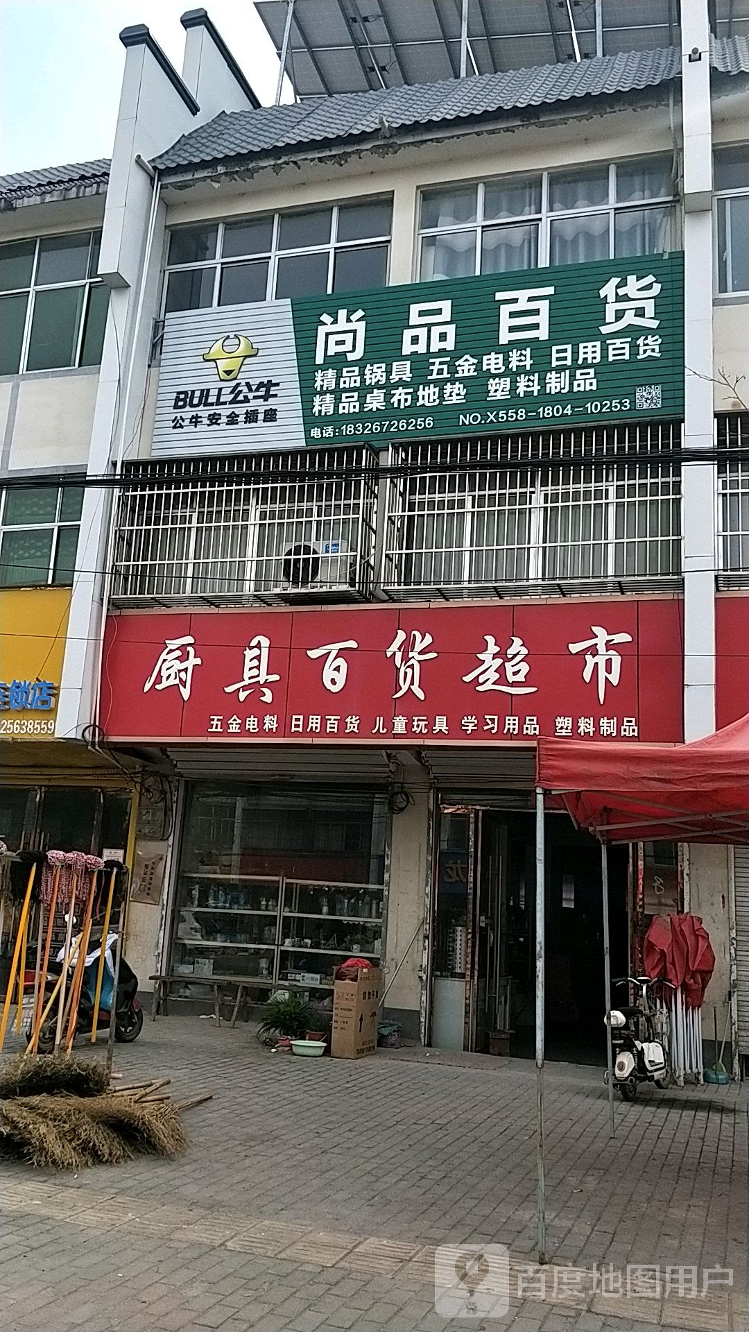 五金店里的匠心手作