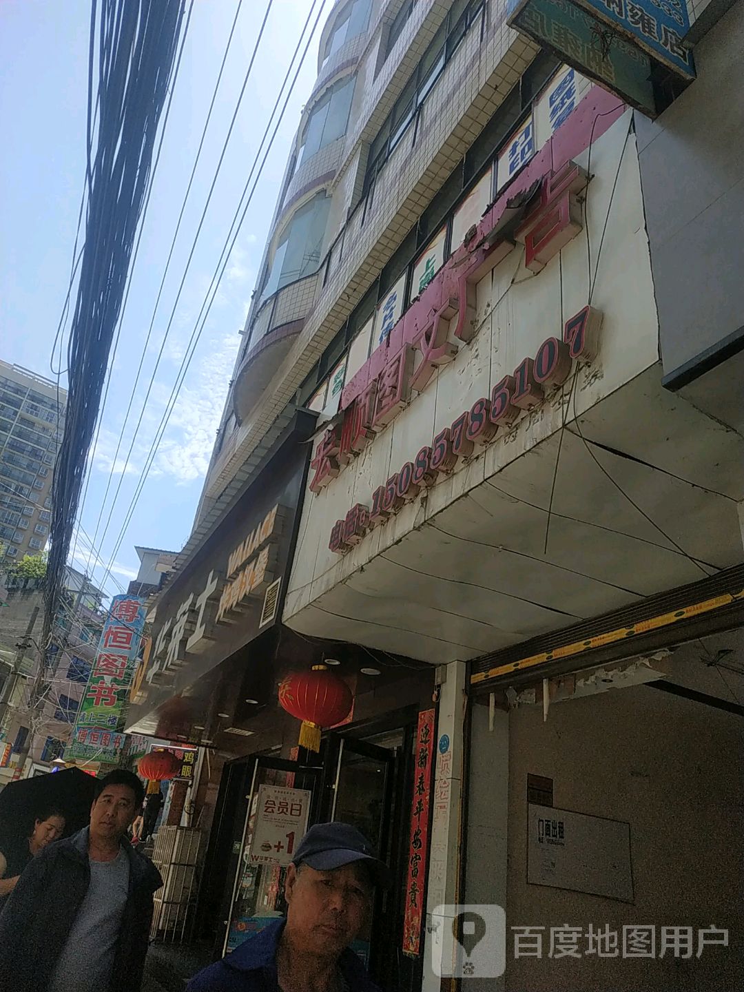 纳雍县 美食标签 汉堡 美食餐馆 快餐厅 西式快餐 华来(县府路店)