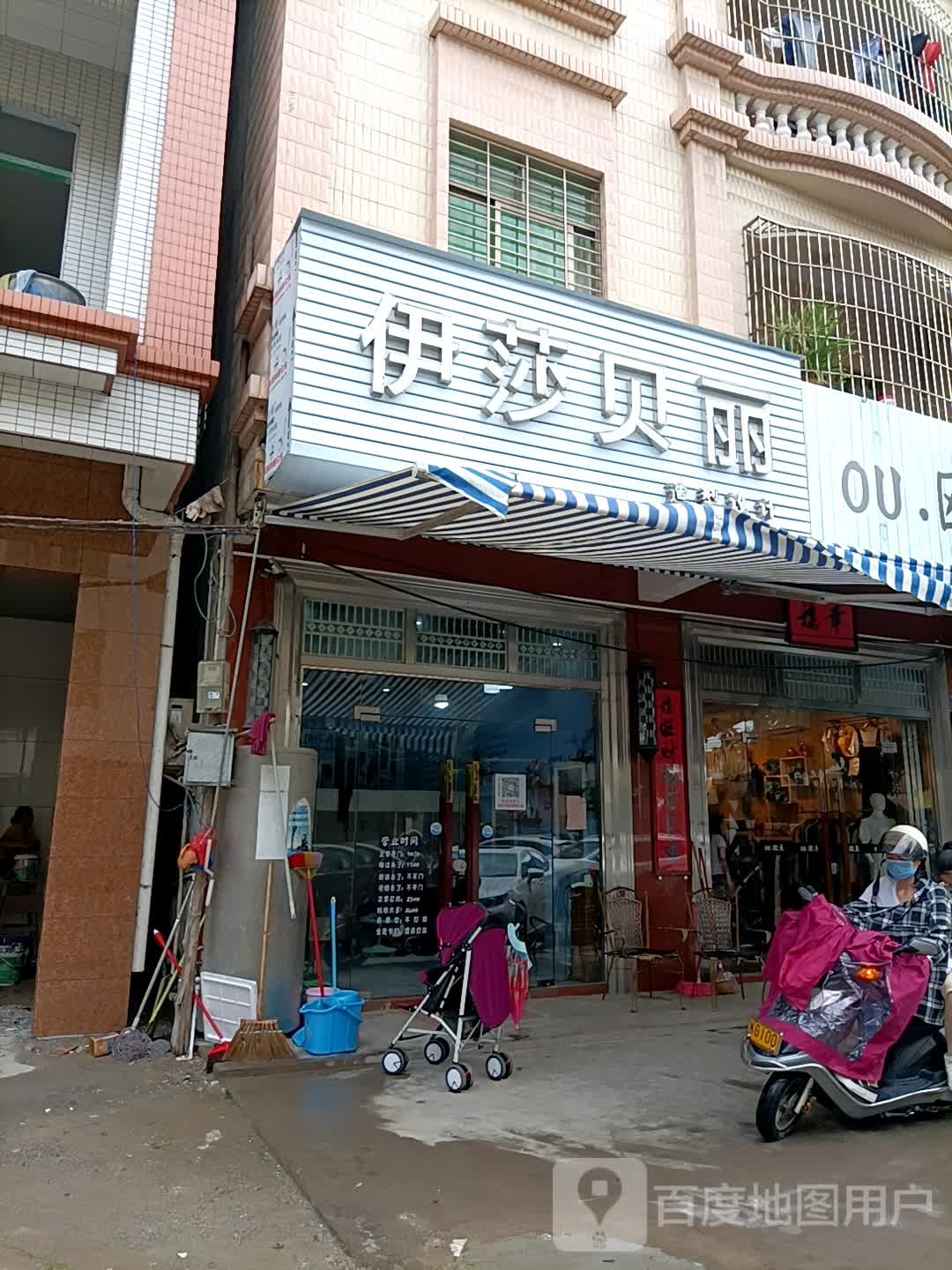 伊莎贝丽造型设计