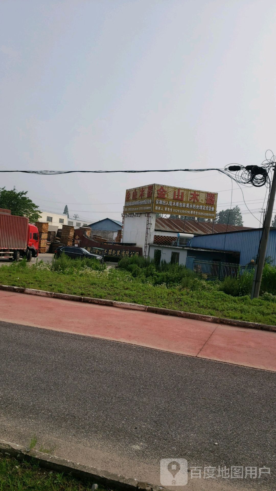 地址(位置,怎么去,怎么走):  安徽省芜湖市湾沚区六郎镇芜屯路金山