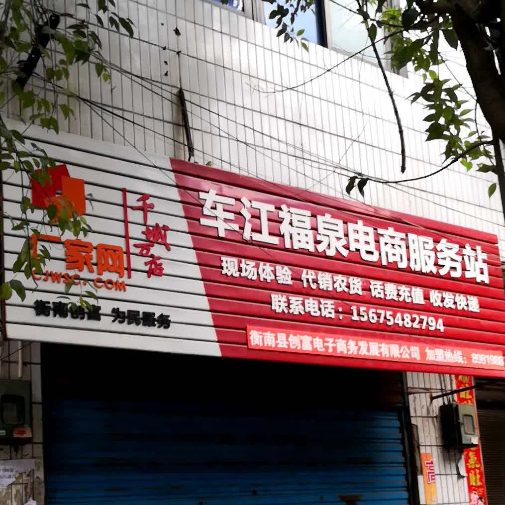 鸿福酒店(福泉路店)