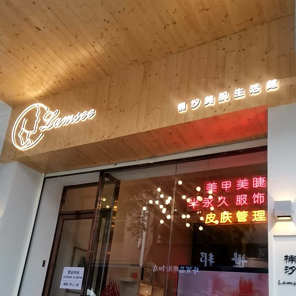 美之肌