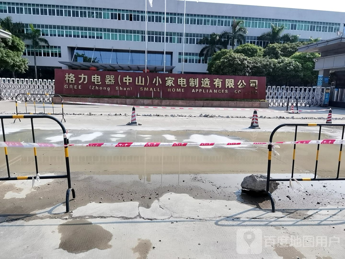 格力电器(中山)小家电制造有限公司