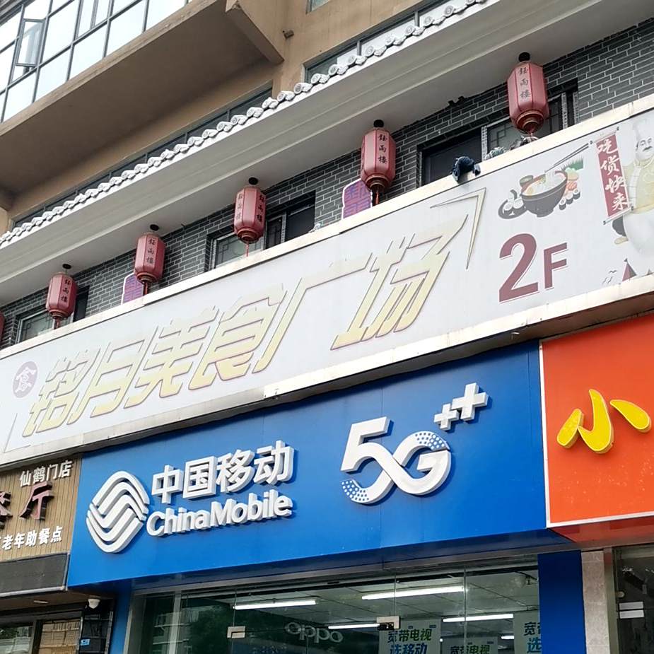 七七美食城广场
