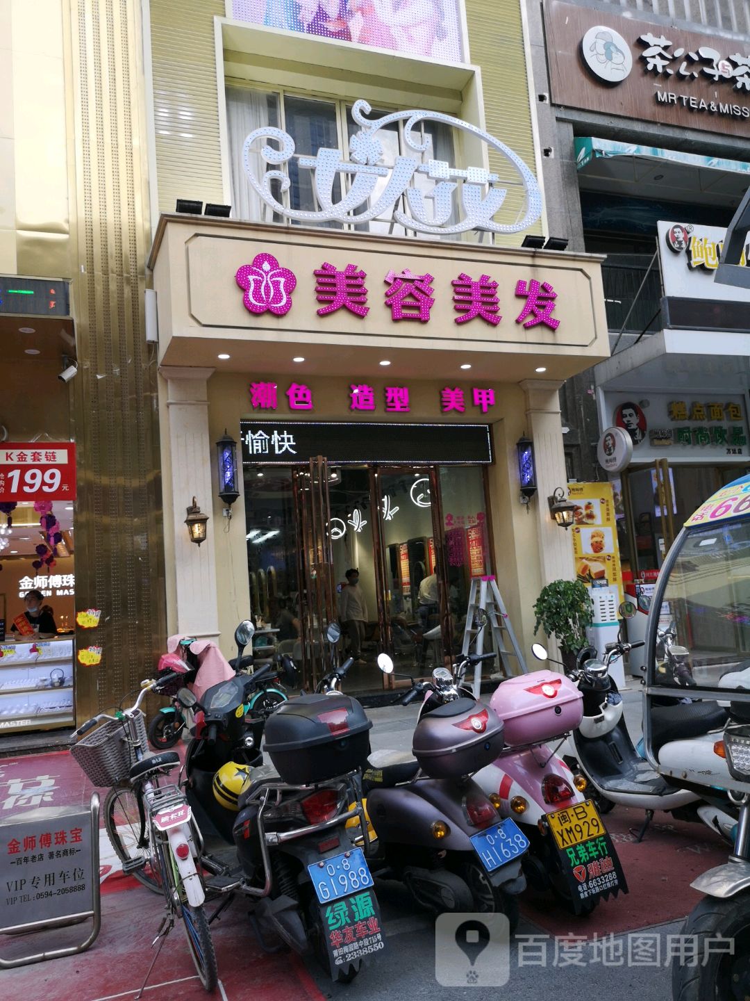女人花美容理发(万达店)