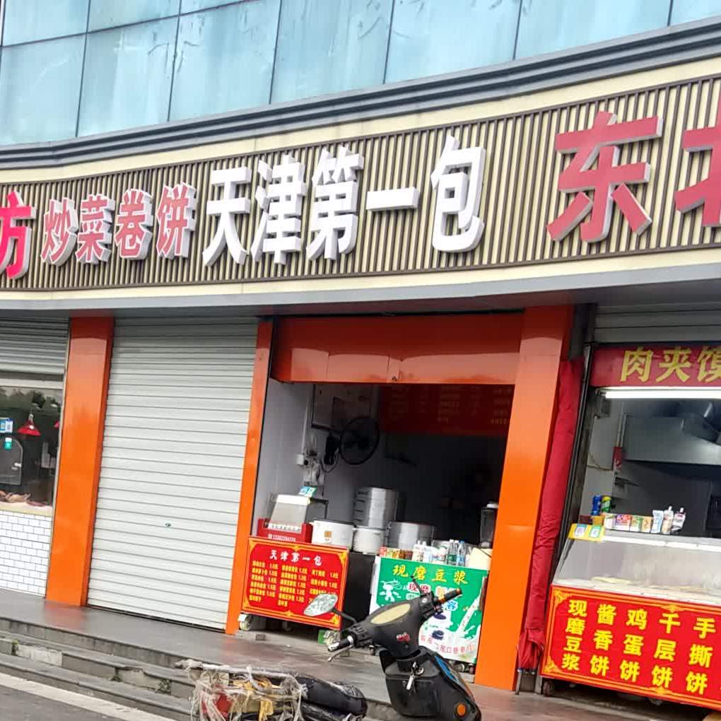 天津市一包(行创四路店)