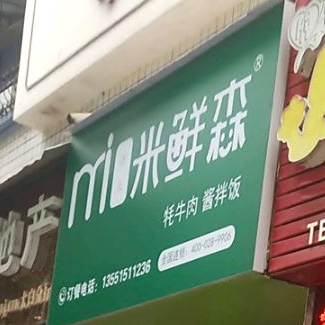 蔡氏牛肉面(二号路分店)