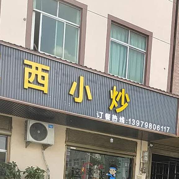 江西小炒(碧街路店)